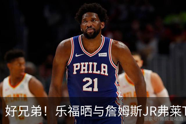 好兄弟！乐福晒与詹姆斯JR弗莱TT在伦敦聚会 庆祝骑士夺冠十周年